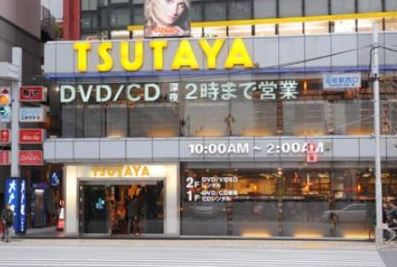 レンタルビデオ　TSUTAYA田町駅前店（レンタルビデオ）まで562m