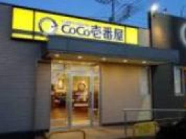 飲食店　CoCo壱番屋東京メトロ中野坂上駅前店（飲食店）まで768m