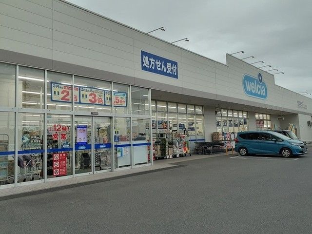 ドラックストア　ウエルシアつくば東店（ドラッグストア）まで850m