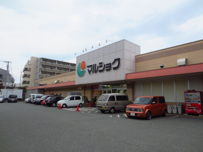 スーパー　マルショク吉塚駅東店（スーパー）まで453m
