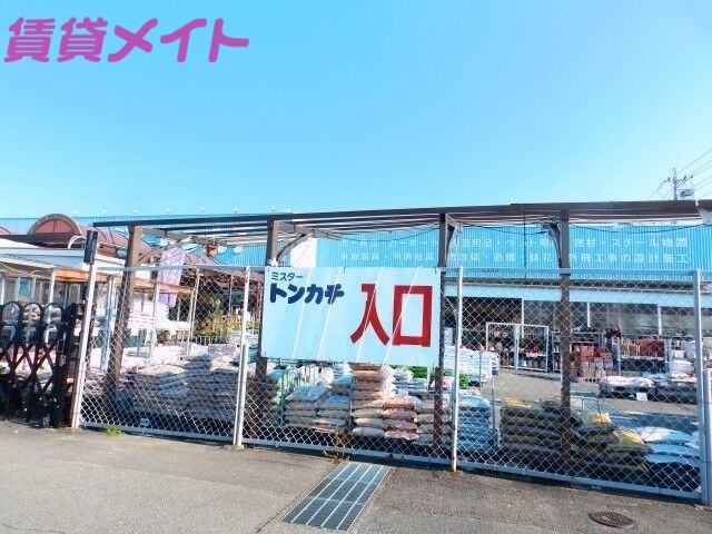 ホームセンター　ミスタートンカチ江場店（ホームセンター）まで1825m