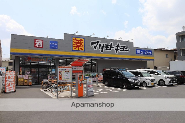 ドラックストア　マツモトキヨシ（ドラッグストア）まで95m