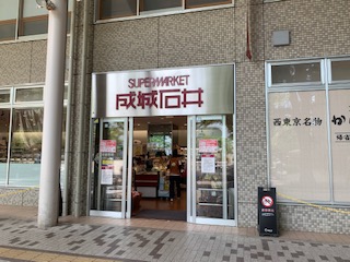 スーパー　成城石井 エミオ武蔵境店（スーパー）まで374m