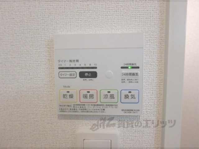 その他設備　浴室乾燥機