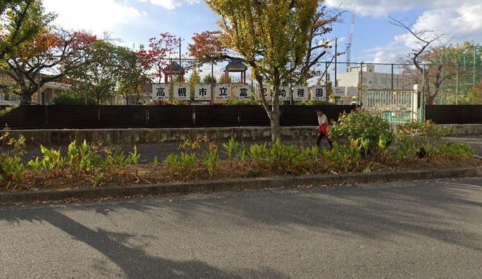 幼稚園・保育園　高槻市立富田幼稚園（幼稚園・保育園）まで200m