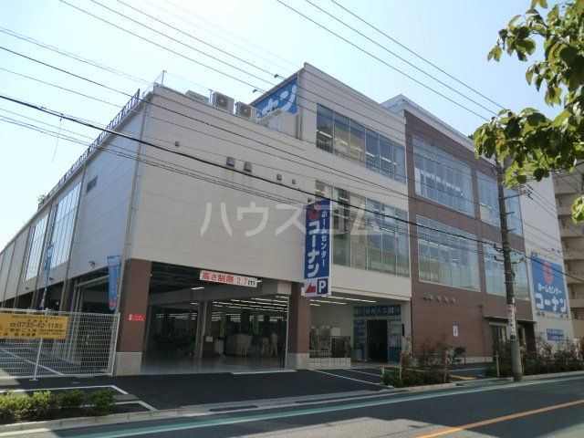 ホームセンター　ホームセンターコーナン江戸川中央店（ホームセンター）まで1852m