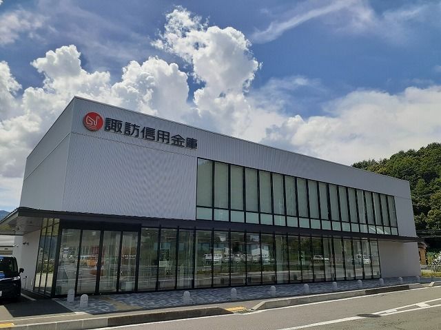 銀行　諏訪信用金庫　茅野本町支店（銀行）まで550m