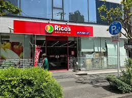 スーパー　スーパーマーケット リコス 新川2丁目店（スーパー）まで151m