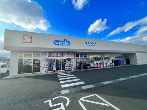 ドラックストア　ウエルシア伊丹中野北店（ドラッグストア）まで323m