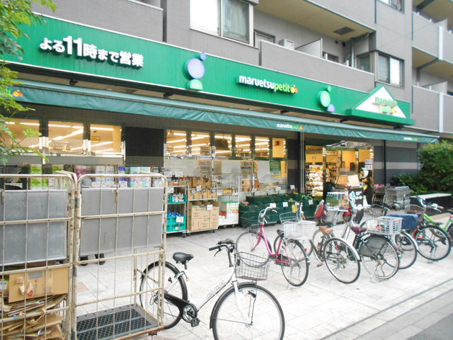 スーパー　マルエツプチ千石店（スーパー）まで400m