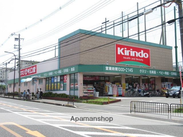 その他　キリン堂（その他）まで1362m