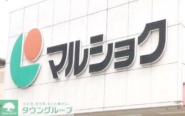 スーパー　マルショク今宿店（スーパー）まで880m