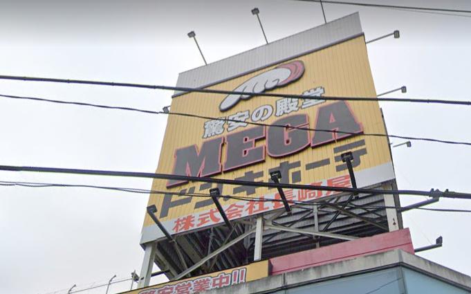 スーパー　MEGAドンキホーテ仙台台原店（スーパー）まで851m