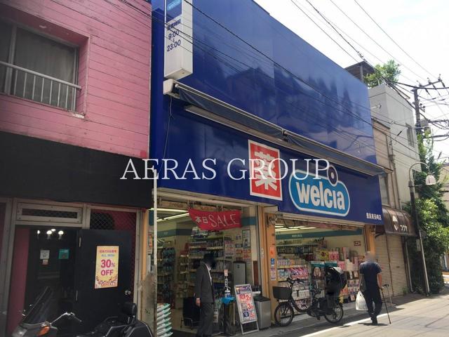 ドラックストア　ウエルシア豊島東長崎店（ドラッグストア）まで622m