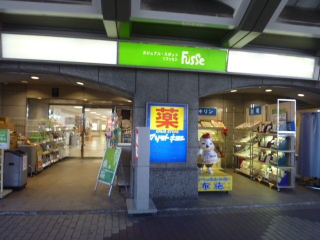 ドラックストア　マツモトキヨシ近鉄布施駅Fusse店（ドラッグストア）まで474m