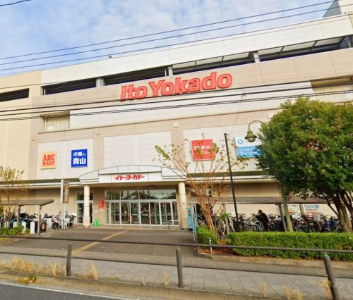 スーパー　イトーヨーカドー（スーパー）まで812m