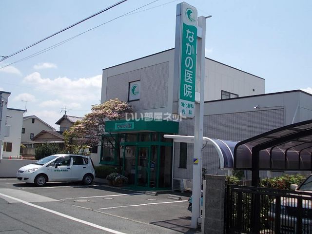 病院　なかの医院（病院）まで722m