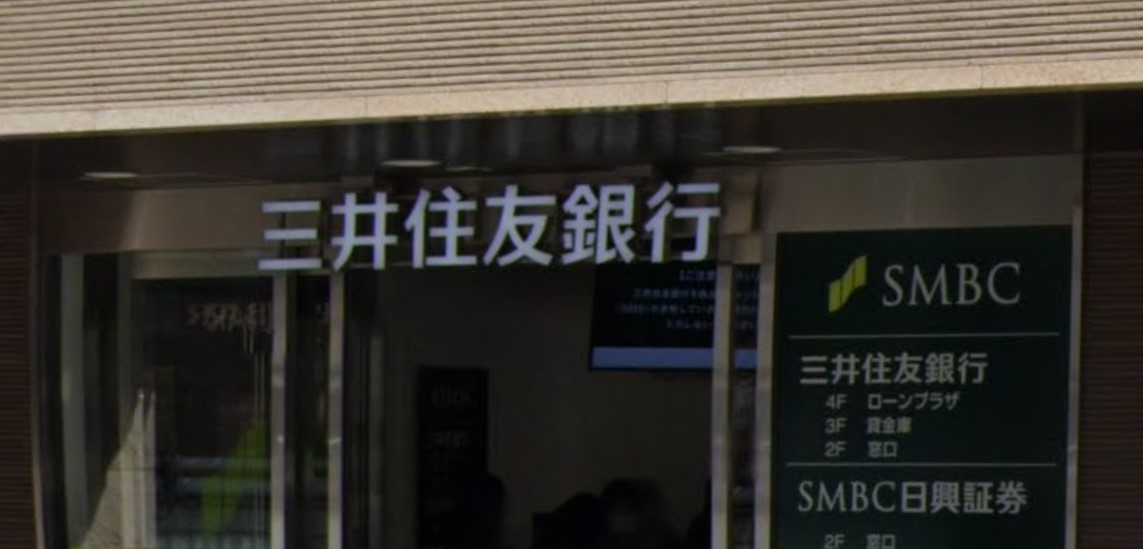 銀行　株式会社三井住友銀行 西宮北口支店（銀行）まで1368m