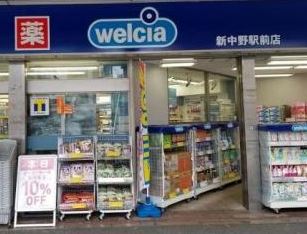 ドラックストア　ウエルシア新中野駅前店（ドラッグストア）まで167m