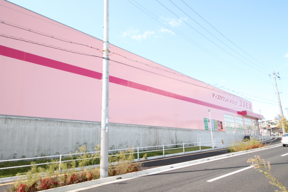 ドラックストア　ディスカウントドラッグコスモス大久保店（ドラッグストア）まで441m