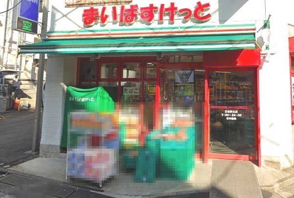 ドラックストア　まいばすけっと（ドラッグストア）まで1313m