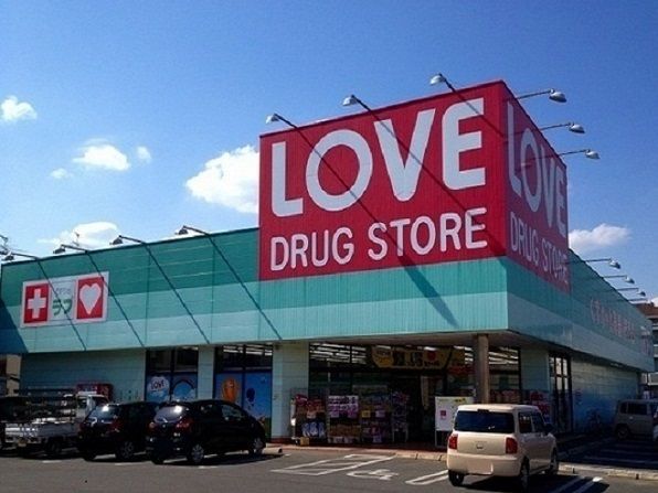 ドラックストア　くすりのラブ  万倍店（ドラッグストア）まで350m