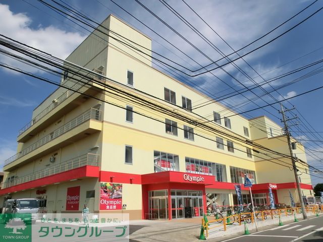スーパー　Olympic馬橋店（スーパー）まで860m