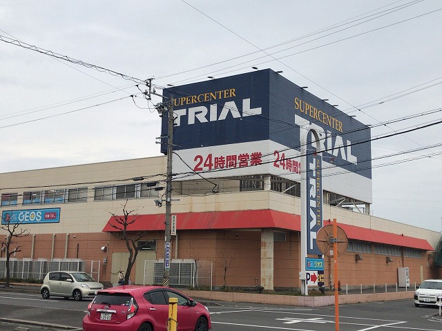 スーパー　トライアル（スーパー）まで1150m