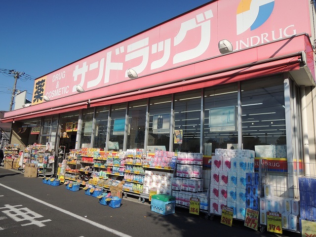 ドラックストア　サンドラッグ川崎田島店（ドラッグストア）まで730m