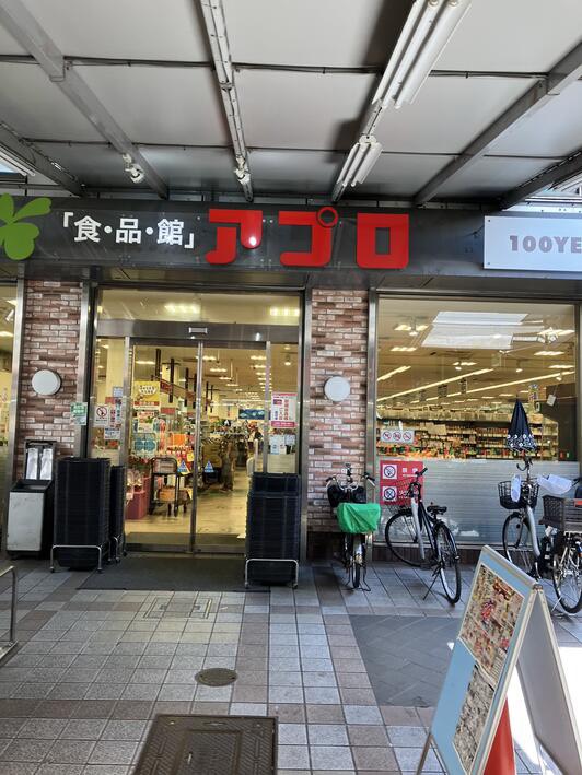 スーパー　食品館アプロ天下茶屋店（スーパー）まで577m