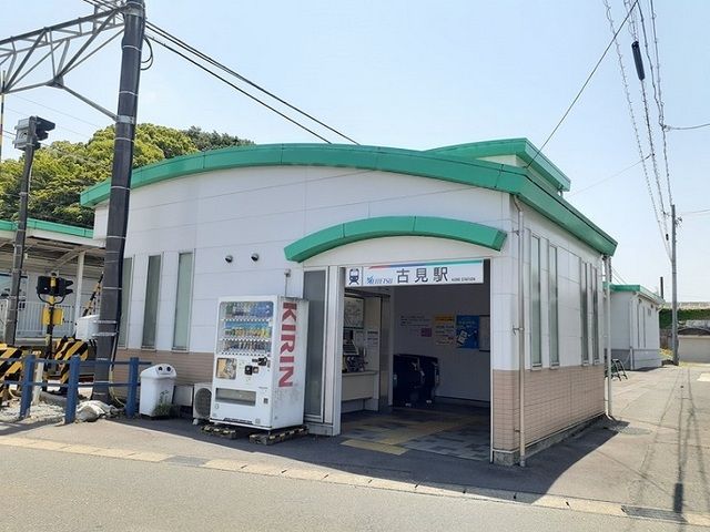 その他　名鉄常滑線　古見駅（その他）まで750m