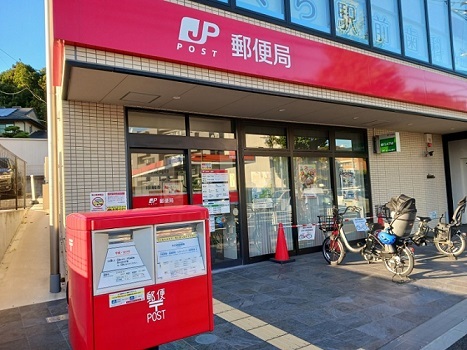 郵便局　横浜片倉郵便局（郵便局）まで650m