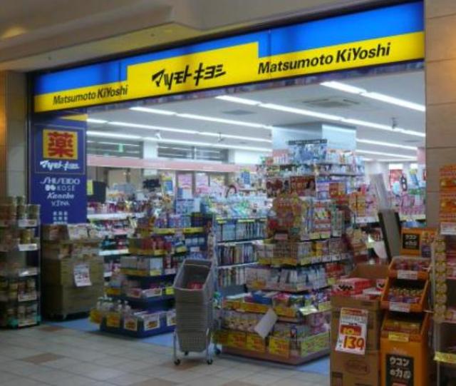 ドラックストア　マツモトキヨシ小田急相模原駅前店（ドラッグストア）まで657m