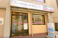病院　いつき会ハートクリニック（病院）まで3608m