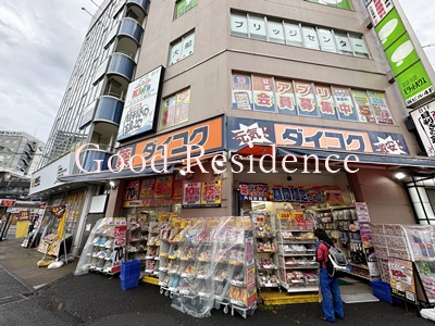 ドラックストア　ダイコクドラッグ 大船駅前店（ドラッグストア）まで812m