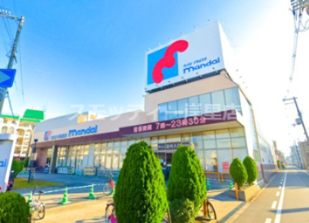 スーパー　mandai(万代) 南住吉店（スーパー）まで835m