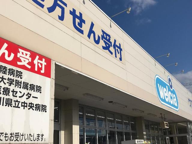 その他　ウエルシア金沢有松店（その他）まで658m