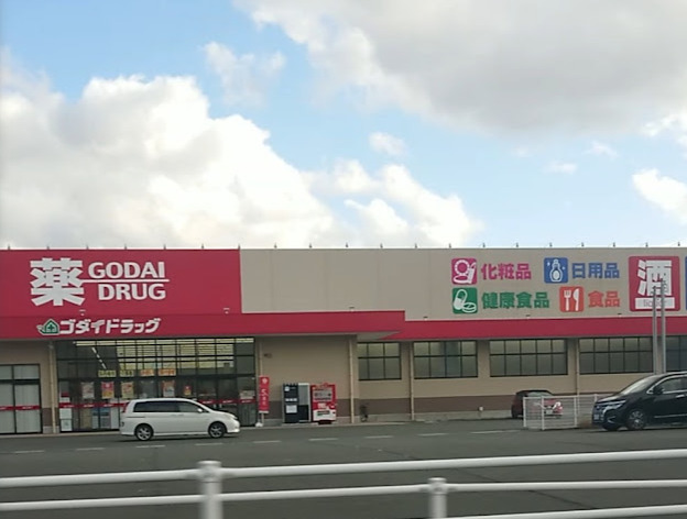 ドラックストア　ゴダイドラッグ大宮店（ドラッグストア）まで1112m