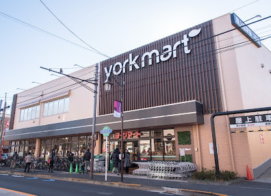 スーパー　ヨークマート 中町店（スーパー）まで376m