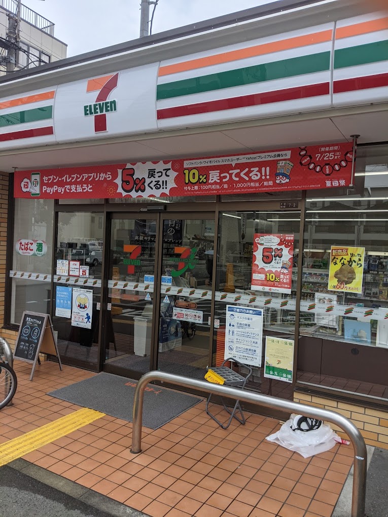 コンビニ　セブンイレブン大阪本田4丁目店（コンビニ）まで368m