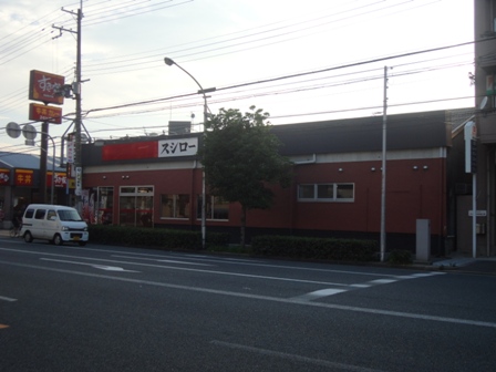 飲食店　スシロー東淀川2号店【菅原7丁目】（飲食店）まで828m
