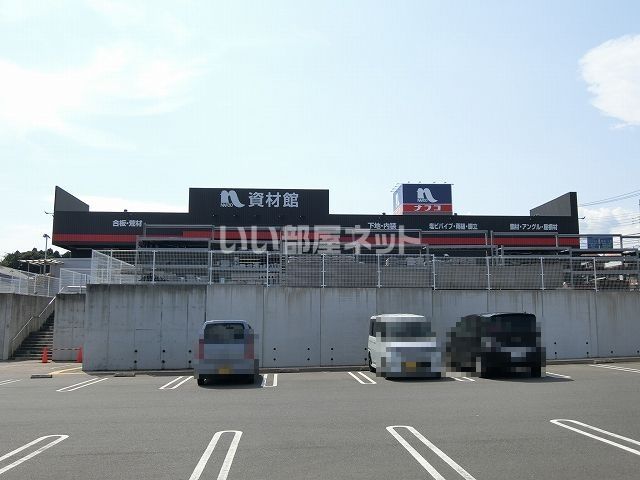 ホームセンター　ホームプラザナフコ日立北店(資材館)（ホームセンター）まで394m