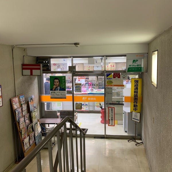 郵便局　機械振興会館内郵便局（郵便局）まで668m