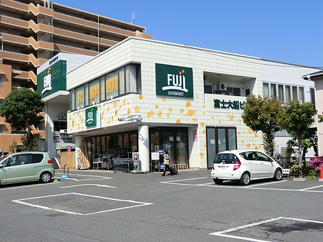 スーパー　Fuji大船店（スーパー）まで546m