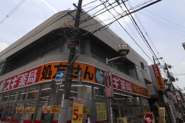 ドラックストア　スギ薬局茨木市駅前店（ドラッグストア）まで201m