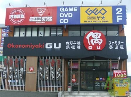 レンタルビデオ　GEO北須磨店（レンタルビデオ）まで337m