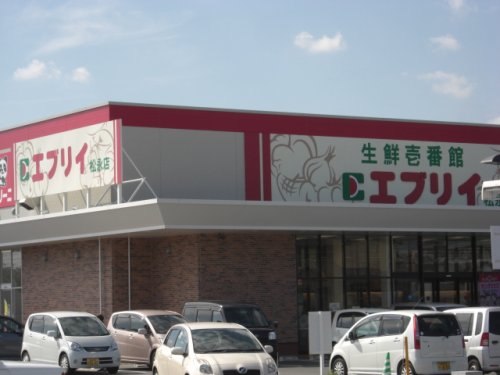 スーパー　鮮Do！エブリイ松永店（スーパー）まで516m
