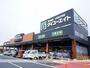 ホームセンター　ダイユーエイト郡山金屋店（ホームセンター）まで950m