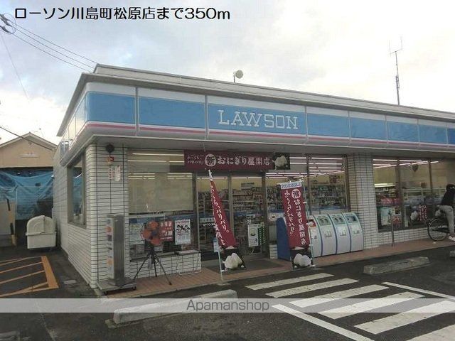 コンビニ　ローソン川島町松原店（コンビニ）まで350m