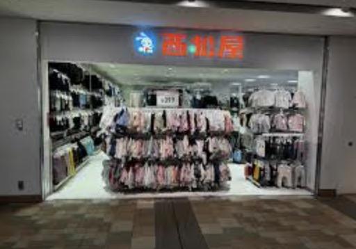 ショッピングセンター　西松屋アイテラス落合南長崎店（ショッピングセンター）まで369m